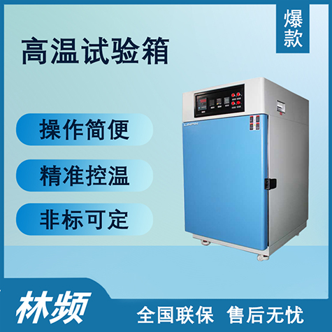 根刺般的考驗(yàn)：高溫試驗(yàn)箱下的極
