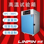 耐高溫?zé)o懼挑戰(zhàn)——高溫試驗(yàn)箱技